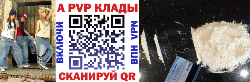 blacksprut ссылки  Алагир  APVP мука 