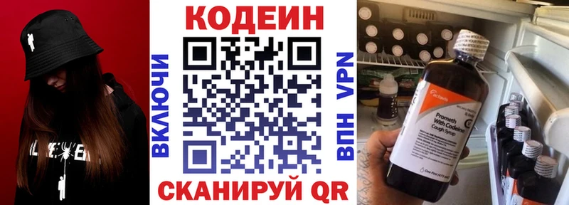 Codein Purple Drank Алагир